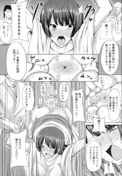 Page 338 of ANGEL Club 2015-09