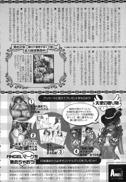 Page 464 of ANGEL Club 2015-09