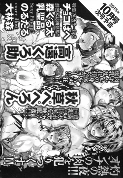 Page 466 of ANGEL Club 2015-09