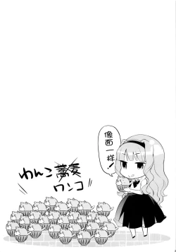 Page 21 of GOMANETSU