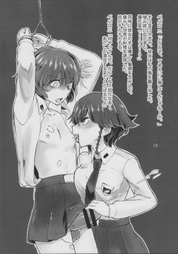 Page 21 of Akiyama-kun no Usui Hon