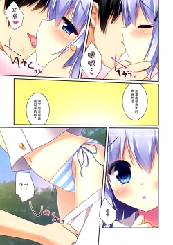Page 6 of Chino-chan to Natsukaze