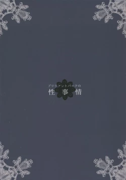 Page 2 of Brilliant Park no Seijijou |  Brilliant Park Sexual Circumstances