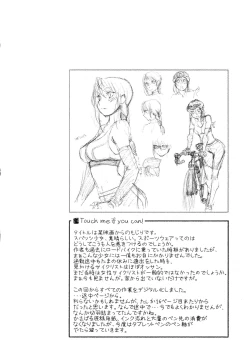 Page 148 of Vanilla Essence