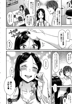 Page 38 of Hanamizuki