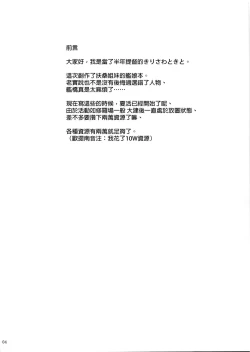 Page 4 of Achira no Sekai demo Goissho ni
