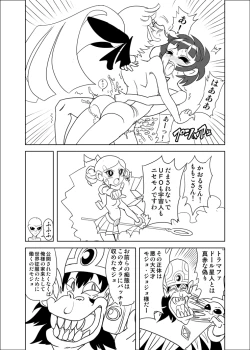 Page 7 of Slaughterhouse 5 da Mojo no Maki