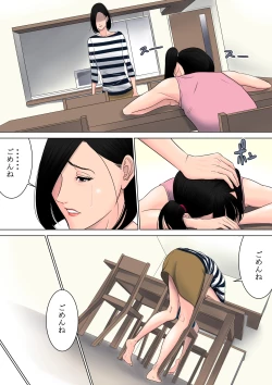 Page 42 of Nani mo Shiranai