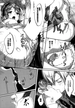 Page 22 of Reika wa Karei na Boku no Maid Ch. 3