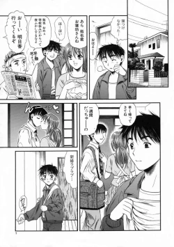 Page 11 of Mune Kyun