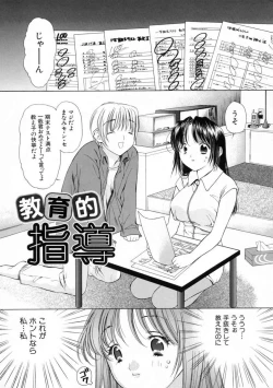 Page 157 of Mune Kyun