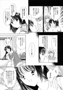 Page 160 of Mune Kyun