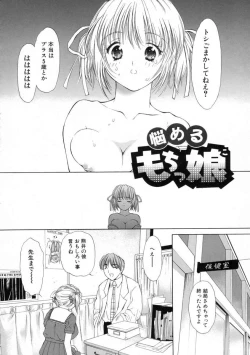 Page 174 of Mune Kyun