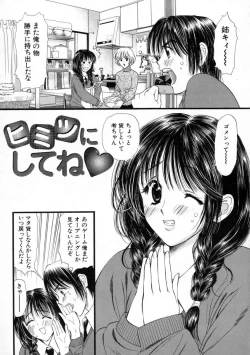 Page 88 of Mune Kyun