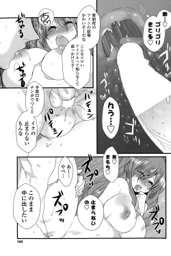 Page 103 of COMIC Potpourri Club 2015-10