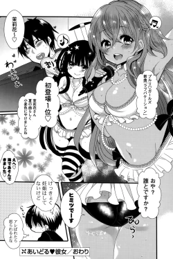 Page 106 of COMIC Potpourri Club 2015-10