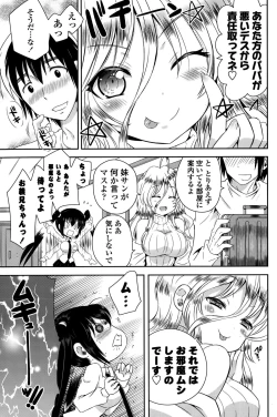 Page 113 of COMIC Potpourri Club 2015-10