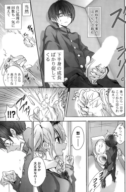 Page 131 of COMIC Potpourri Club 2015-10