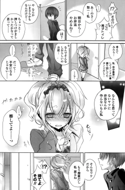 Page 132 of COMIC Potpourri Club 2015-10