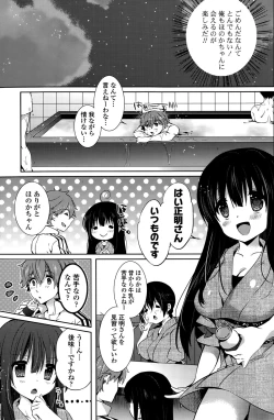 Page 145 of COMIC Potpourri Club 2015-10