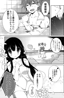 Page 149 of COMIC Potpourri Club 2015-10