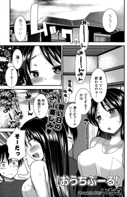 Page 167 of COMIC Potpourri Club 2015-10