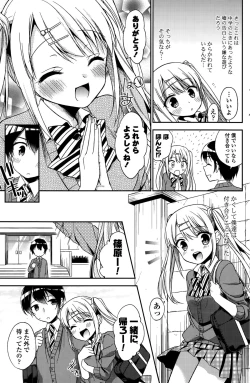 Page 185 of COMIC Potpourri Club 2015-10