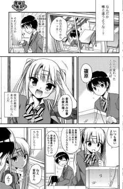 Page 187 of COMIC Potpourri Club 2015-10