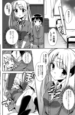 Page 188 of COMIC Potpourri Club 2015-10