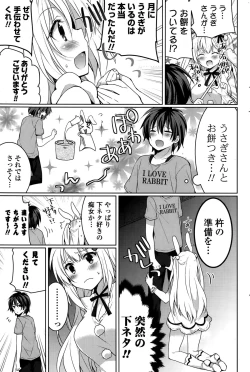 Page 241 of COMIC Potpourri Club 2015-10