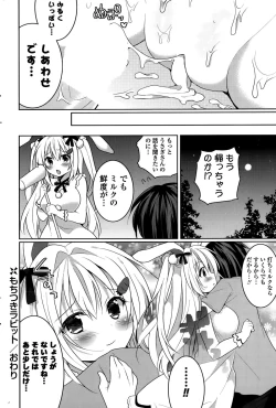 Page 252 of COMIC Potpourri Club 2015-10