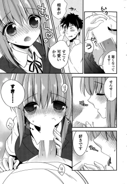 Page 295 of COMIC Potpourri Club 2015-10