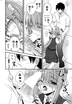 Page 296 of COMIC Potpourri Club 2015-10