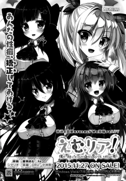 Page 307 of COMIC Potpourri Club 2015-10