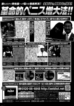 Page 310 of COMIC Potpourri Club 2015-10