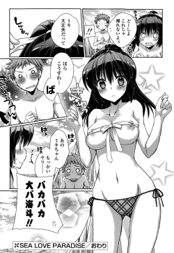 Page 46 of COMIC Potpourri Club 2015-10