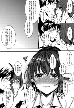 Page 53 of COMIC Potpourri Club 2015-10