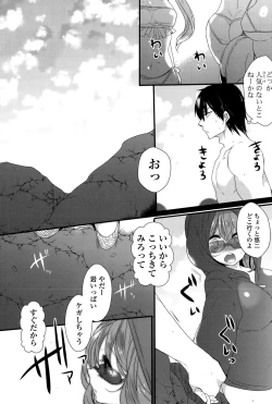 Page 89 of COMIC Potpourri Club 2015-10