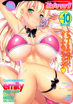 Download COMIC Potpourri Club 2015-10