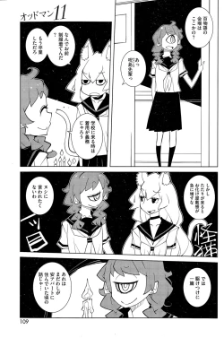 Page 109 of COMIC HOTMILK 2015-10