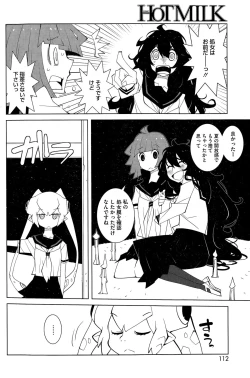 Page 112 of COMIC HOTMILK 2015-10