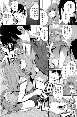 Page 160 of COMIC HOTMILK 2015-10