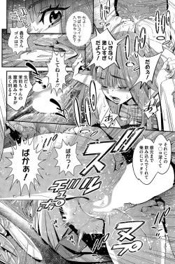 Page 172 of COMIC HOTMILK 2015-10