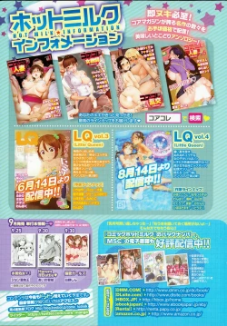 Page 17 of COMIC HOTMILK 2015-10