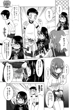 Page 187 of COMIC HOTMILK 2015-10