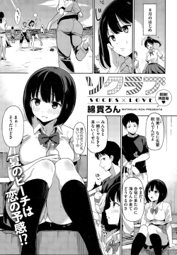 Page 19 of COMIC HOTMILK 2015-10