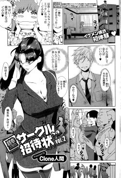 Page 215 of COMIC HOTMILK 2015-10