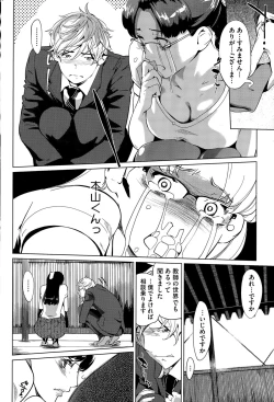 Page 220 of COMIC HOTMILK 2015-10