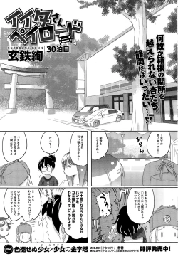 Page 239 of COMIC HOTMILK 2015-10