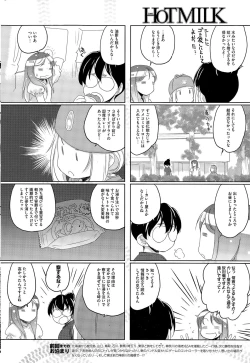 Page 240 of COMIC HOTMILK 2015-10